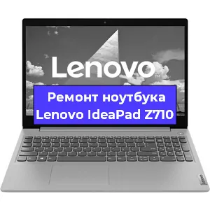 Замена материнской платы на ноутбуке Lenovo IdeaPad Z710 в Красноярске